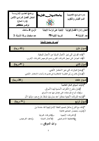 إدارة_أعمال_دوليةامتحان_نوفمبر_2011م (1).pdf